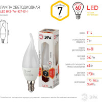 Светодиодная лампа ЭРА LED BXS-7W-827-E14, свеча на ветру, теплый Б0028482