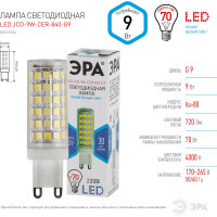 Светодиодная лампа ЭРА LED JCD-9W-CER-840-G9, капсула, нейтральный Б0033186