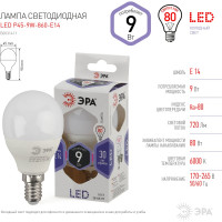 Светодиодная лампа ЭРА LED P45-9W-860-E14, шар, холодный Б0031411