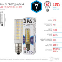 Светодиодная лампа ЭРА LED T25-7W-CORN-840-E14, капсула, нейтральный Б0033025