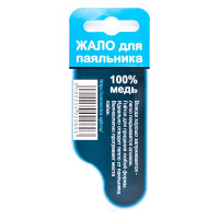 Жало для паяльника 5 мм Connector ZP-5MMB