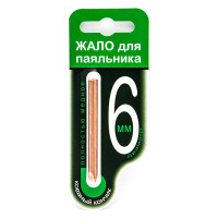 Жало для паяльника 6 мм Connector ZP-6MMB