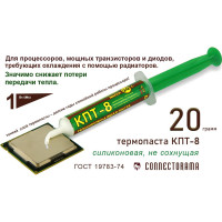 Теплопроводящая паста КПТ-8 20 г. Connector КПТ-8 -20гр