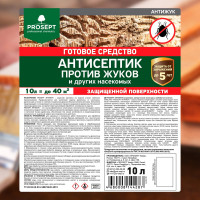 Универсальный антисептик против жуков и других насекомых PROSEPT АНТИЖУК 10л 024-10