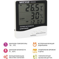 Термогигрометр МЕГЕОН 20209 к0000016140