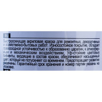 Аэрозольная краска Tytan PROFESSIONAL ART OF THE COLOUR RAL5002, ультрамарин 400мл 64707 212190