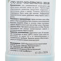 Шиномонтажный гель БХЗ 1 л канистра ГШ1 61458