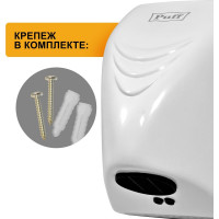 Сушилка для рук Puff 8814, белый