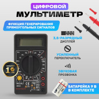 Портативный мультиметр MASTECH M832 00-00000237