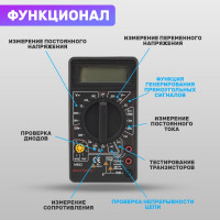 Портативный мультиметр MASTECH M832 00-00000237