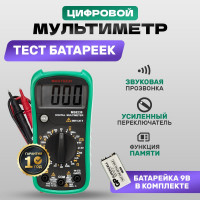 Универсальный мультиметр MASTECH MS8238 M140