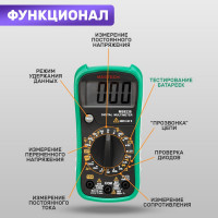 Универсальный мультиметр MASTECH MS8238 M140
