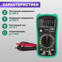 Универсальный мультиметр MASTECH MS8238 M140