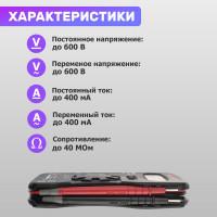 Мультиметр MASTECH M320 00-00000235
