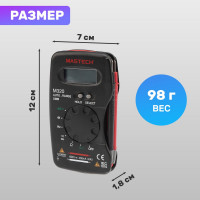 Мультиметр MASTECH M320 00-00000235