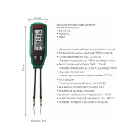 Мультиметр для чип компонентов MASTECH MS8910 00-00000281