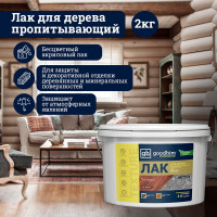 Пропитывающий прозрачный лак для дерева прозрачный TEXTURE Goodhim 100 - 2,0кг 27740