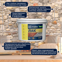 Пропитывающий прозрачный лак для дерева прозрачный TEXTURE Goodhim 100 - 2,0кг 27740