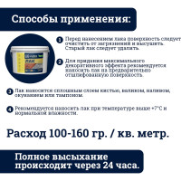 Пропитывающий прозрачный лак для дерева прозрачный TEXTURE Goodhim 100 - 2,0кг 27740