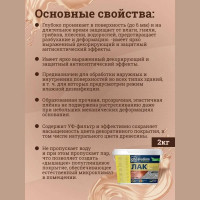 Пропитывающий прозрачный лак для дерева прозрачный TEXTURE Goodhim 100 - 2,0кг 27740
