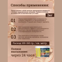 Пропитывающий прозрачный лак для дерева прозрачный TEXTURE Goodhim 100 - 2,0кг 27740