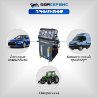 Установка для замены масла в АКПП ОДА Сервис ODA-2010