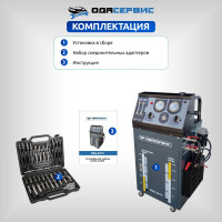 Установка для замены масла в АКПП ОДА Сервис ODA-2010
