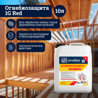 Огнебиозащита Goodhim 1 группы высшая с красным маркером  -Prof-1G RED 10 л 60183