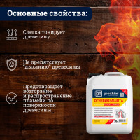 Огнебиозащита Goodhim 1 группы высшая с красным маркером  -Prof-1G RED 10 л 60183