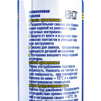 Масло силиконовое баллон-спрей Connector OISI-100B
