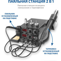 Паяльная станция МЕГЕОН 00686 к0000018158