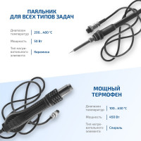Паяльная станция МЕГЕОН 00686 к0000018158