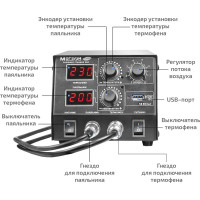 Паяльная станция МЕГЕОН 00686 к0000018158