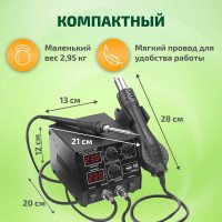 Паяльная станция МЕГЕОН 00686 к0000018158