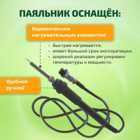 Паяльная станция МЕГЕОН 00686 к0000018158