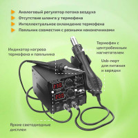 Паяльная станция МЕГЕОН 00686 к0000018158