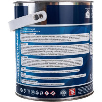 Грунт-эмаль Goodhim NOVAX 3в1 бежевый RAL 1015, матовая, 2,8 кг 39801