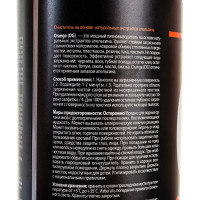 Пятновыводитель Detail OG ORANGE 500мл DT-0141