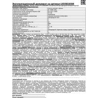 Аккумуляторный фонарь 220В, желтый, 9LED, 2 режима, SLA, пластик Ultraflash LED3816SM 12859