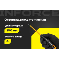 Диэлектрическая отвертка SL4х100мм Inforce 06-09-78