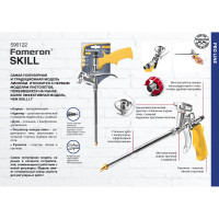 Пистолет для монтажной пены Fomeron Skill 590122