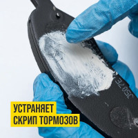 Смазка для суппортов МС 1600 универсальная 100 г ВМПАВТО 1503
