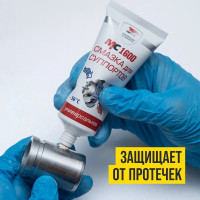 Смазка для суппортов МС 1600 универсальная 100 г ВМПАВТО 1503