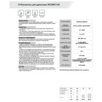 Отбеливающий состав для древесины Neomid 500 /5 кг./ - Н-500-5/к1:1