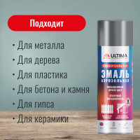Аэрозольная краска ULTIMA RAL 7040 СЕРЫЙ универсальная 520 мл ULT010