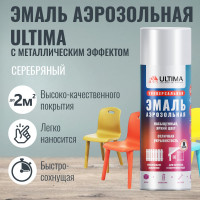 Краска аэрозольная универсальная ULTIMA, серебряная металлик, 520 мл. ULT001