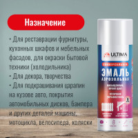 Краска аэрозольная универсальная ULTIMA, серебряная металлик, 520 мл. ULT001