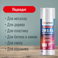 Краска аэрозольная универсальная ULTIMA, серебряная металлик, 520 мл. ULT001
