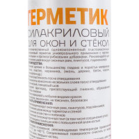 Герметик MASTERTEKS PROFMASTER силакрил. для окон и стекол 290 мл прозрачн. 12 53368