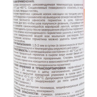 Герметик MASTERTEKS PROFMASTER силакрил. для окон и стекол 290 мл прозрачн. 12 53368